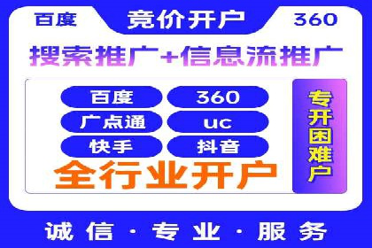 百度竞价广告投放策略分享